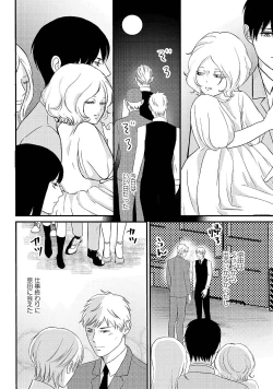 Page 102 of Romance to Jealousy