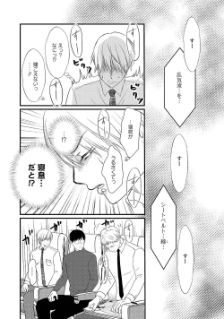 Page 10 of Romance to Jealousy