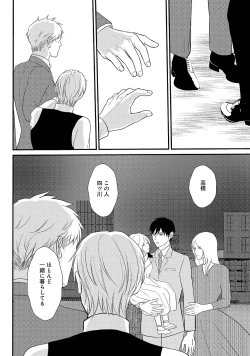 Page 110 of Romance to Jealousy