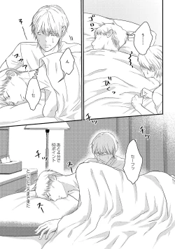 Page 123 of Romance to Jealousy