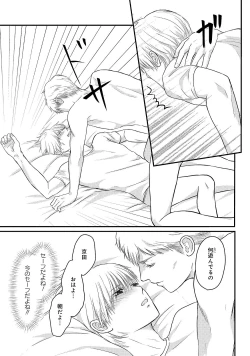 Page 127 of Romance to Jealousy