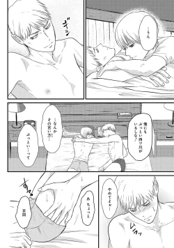 Page 130 of Romance to Jealousy