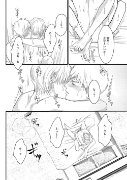 Page 134 of Romance to Jealousy