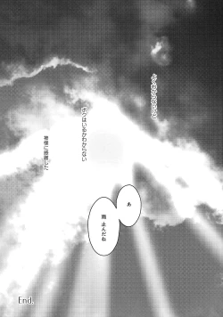 Page 152 of Romance to Jealousy