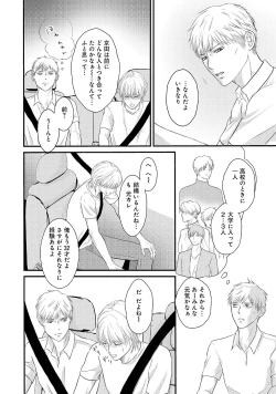 Page 154 of Romance to Jealousy