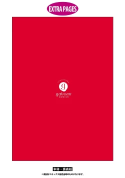 Page 165 of Romance to Jealousy