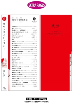 Page 166 of Romance to Jealousy