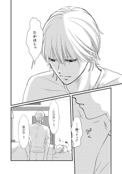 Page 30 of Romance to Jealousy