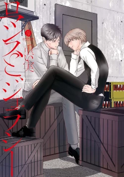 Page 3 of Romance to Jealousy