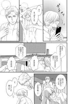 Page 41 of Romance to Jealousy