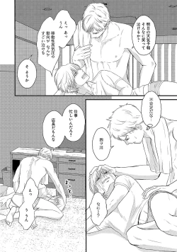 Page 42 of Romance to Jealousy