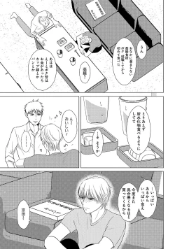 Page 69 of Romance to Jealousy