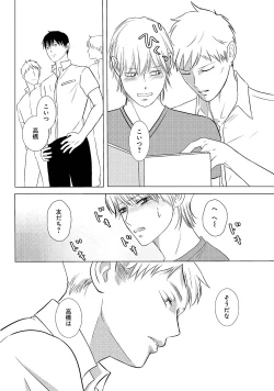 Page 72 of Romance to Jealousy