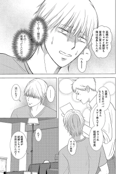 Page 79 of Romance to Jealousy