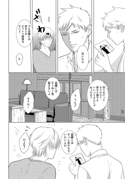 Page 80 of Romance to Jealousy