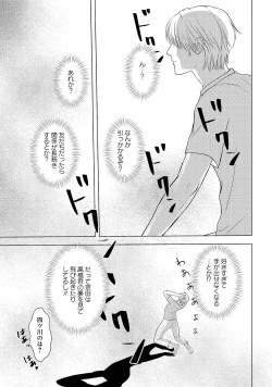 Page 81 of Romance to Jealousy