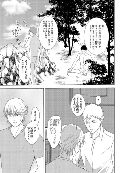 Page 83 of Romance to Jealousy