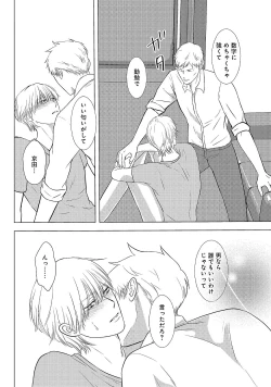 Page 86 of Romance to Jealousy