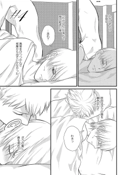 Page 93 of Romance to Jealousy