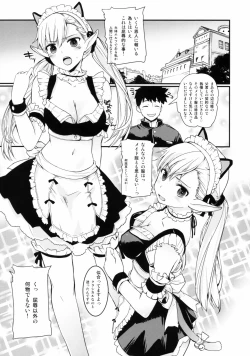 Page 4 of Uchi no Maid wa Elf no Hime-sama!