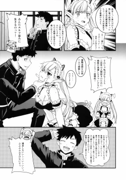 Page 6 of Uchi no Maid wa Elf no Hime-sama!