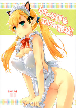 Download Uchi no Maid wa Elf no Hime-sama!