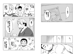 Page 19 of Kanbenshitekure | 放过我吧