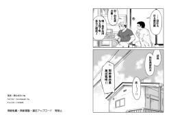 Page 20 of Kanbenshitekure | 放过我吧