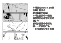 Page 2 of Kanbenshitekure | 放过我吧