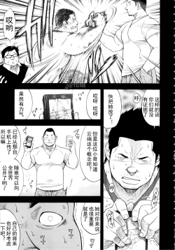 Page 11 of 【黑夜汉化组】犯罪者们