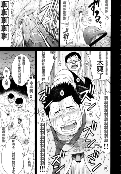 Page 15 of 【黑夜汉化组】犯罪者们