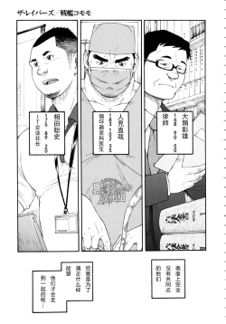 Page 1 of 【黑夜汉化组】犯罪者们