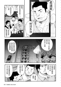 Page 5 of 【黑夜汉化组】犯罪者们