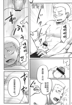 Page 18 of Suimasen Musuko nan desu kedo Shite Kudasai | 对不起我是你儿子 但请和我交神