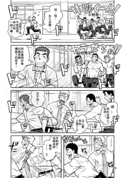 Page 10 of Nantoka Danshi vol.1 Pheromone Danshi Hen