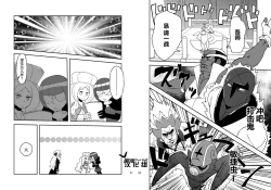 Page 12 of Daitai Atteru. | 大概实现