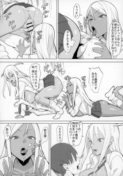 Page 11 of Joshikousei Shoukougun