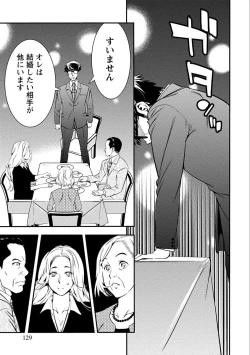 Page 129 of Ama Pure - Sweet & Pure