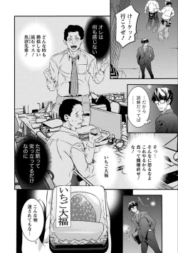 Page 12 of Ama Pure - Sweet & Pure