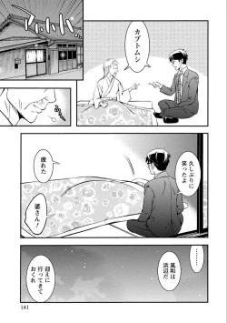 Page 141 of Ama Pure - Sweet & Pure