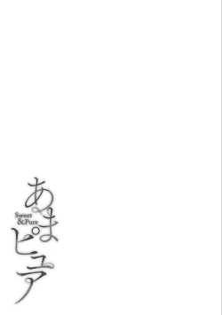 Page 31 of Ama Pure - Sweet & Pure