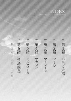 Page 4 of Ama Pure - Sweet & Pure