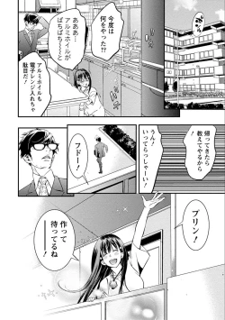 Page 56 of Ama Pure - Sweet & Pure