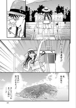 Page 65 of Ama Pure - Sweet & Pure