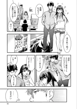 Page 81 of Ama Pure - Sweet & Pure