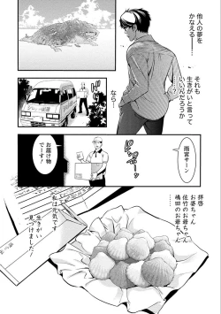 Page 82 of Ama Pure - Sweet & Pure