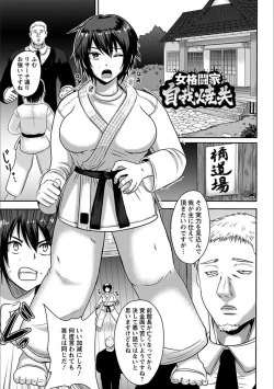 Page 209 of Angel Club MEGA Vol. 20