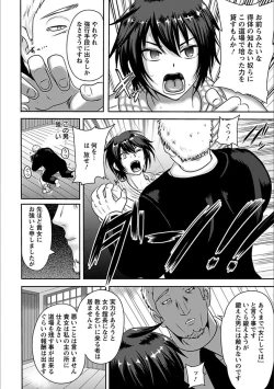 Page 210 of Angel Club MEGA Vol. 20