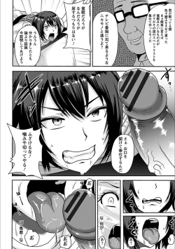 Page 218 of Angel Club MEGA Vol. 20