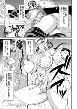 Page 233 of Angel Club MEGA Vol. 20